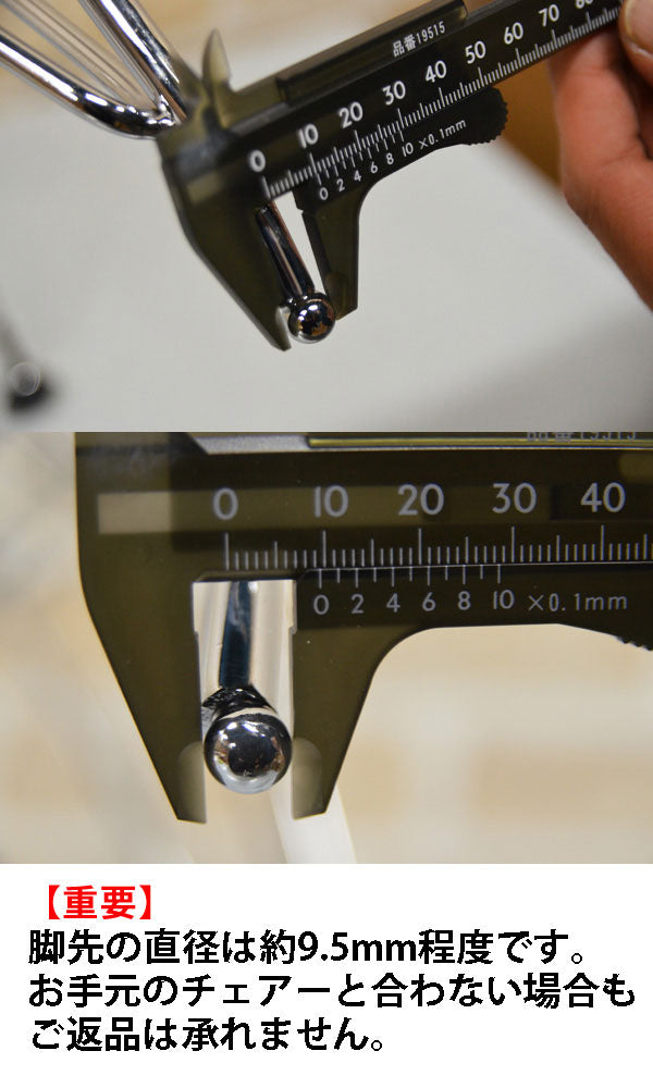 イームズチェア DSR スチール脚用脚キャップ (4個セット) バラ売り 脚キャップのみ エッフェルベース Eames デザイナーズ 北欧 補充用