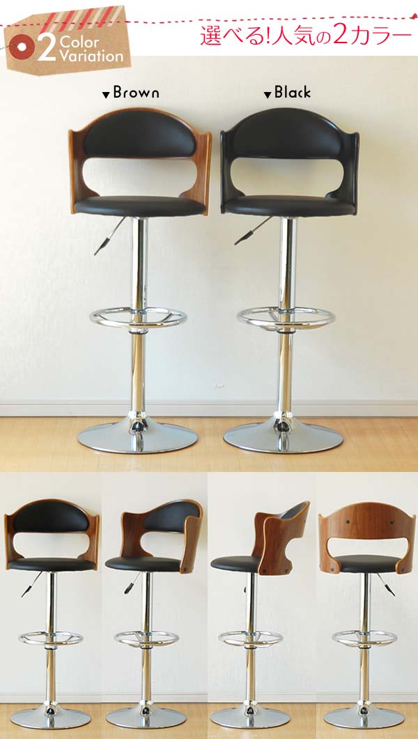 タッチ 木製 カウンターチェアー ブラウン ブラック バーチェアー ハイチェア 曲木 回転式 昇降式