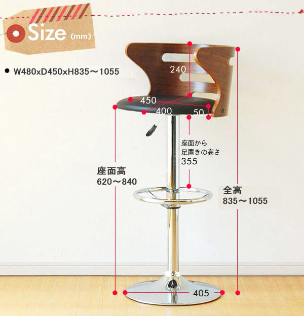 ボーダー 木製 カウンターチェアー ブラウン ブラック スツール イス バーチェアー ハイチェア 曲木 回転式 昇降式