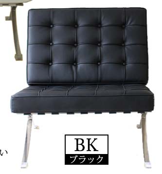 LZ-2012-1 バルセロナ ソファー 1P (床保護脚カバー付き) イタリア製 本革張り BARCELONA Chair 北欧 モダン デザイナーズ 1人用 リプロダクト製品