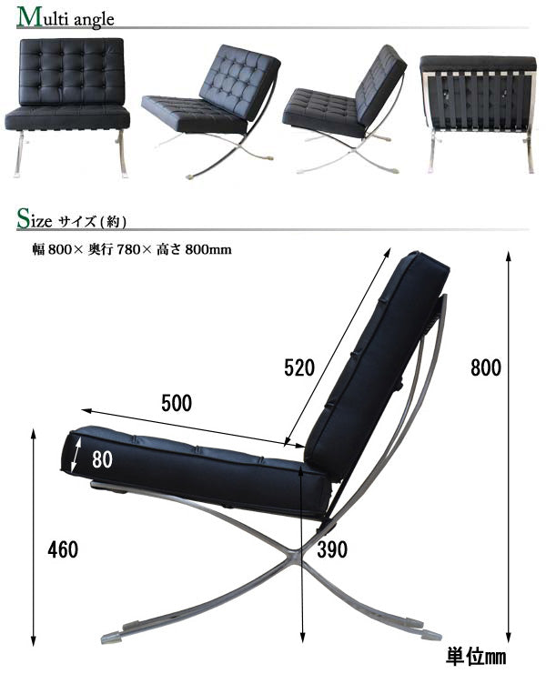 LZ-2012-1 バルセロナ ソファー 1P (床保護脚カバー付き) イタリア製 本革張り BARCELONA Chair 北欧 モダン デザイナーズ 1人用 リプロダクト製品