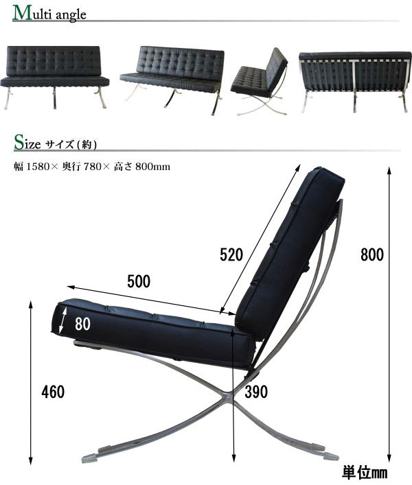 LZ-2012-2 バルセロナ ソファー 2P (床保護脚カバー付き) イタリア製 本革張り BARCELONA Chair 北欧 モダン デザイナーズ 2人用 リプロダクト製品