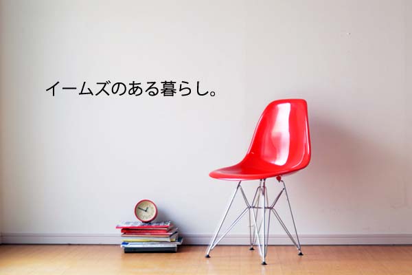 PC-0116 DSR ポリカーボネートイームズチェアー サイドシェルチェア スチール脚 エッフェルベース イームズ Eames ミッドセンチュリー デザイナーズ 北欧