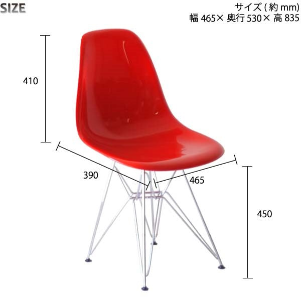 PC-0116 DSR ポリカーボネートイームズチェアー サイドシェルチェア スチール脚 エッフェルベース イームズ Eames ミッドセンチュリー デザイナーズ 北欧