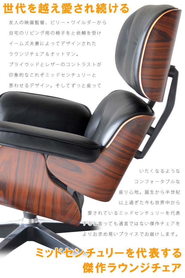 CL-2898 イームズ ラウンジチェアー オットマン 2点セット 本革張り ミッドセンチュリー Eames デザイナーズチェア パーソナルチェア チャールズ イームズ レイ イームズ 北欧