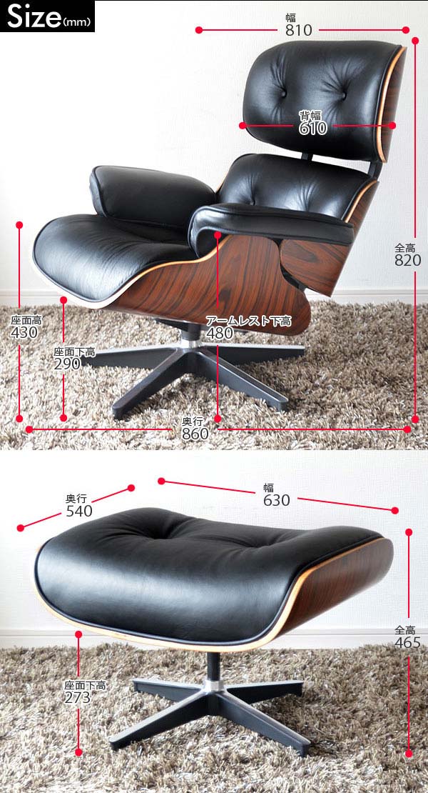 CL-2898 イームズ ラウンジチェアー オットマン 2点セット 本革張り ミッドセンチュリー Eames デザイナーズチェア パーソナルチェア チャールズ イームズ レイ イームズ 北欧