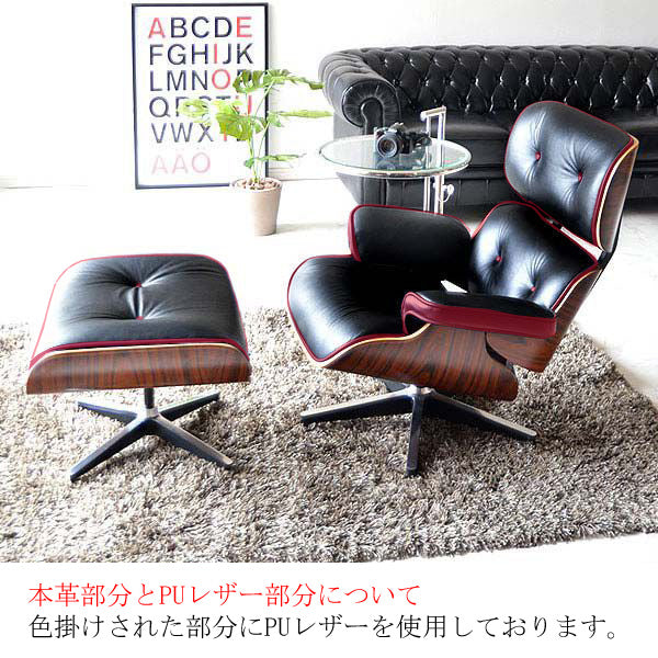 CL-2898 イームズ ラウンジチェアー オットマン 2点セット 本革張り ミッドセンチュリー Eames デザイナーズチェア パーソナルチェア チャールズ イームズ レイ イームズ 北欧