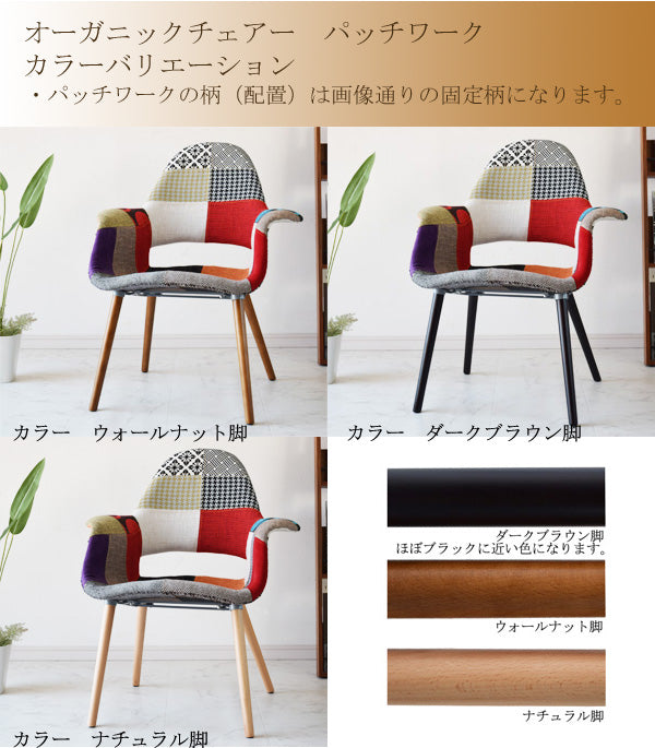 PC-150KS(PAT) オーガニックチェアー リプロダクト品 イームズチェアー エーロ・サーリネン Eames デザイナーズ 北欧