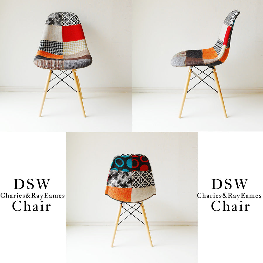 PC-0116DSW イームズチェアー サイドシェルチェアー パッチワーク  リプロダクト品 Eames デザイナーズ 北欧