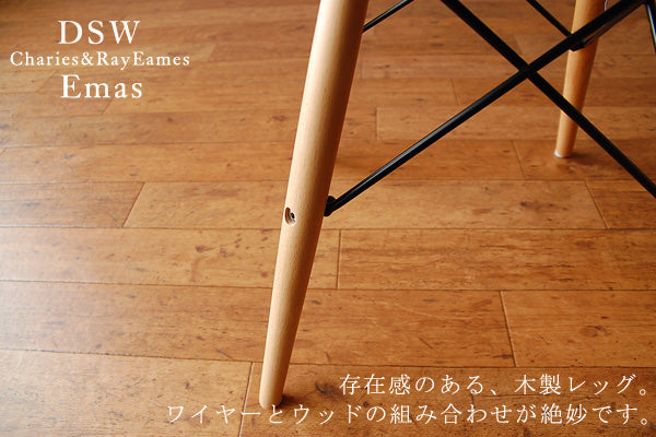 PC-0116DSW イームズチェアー サイドシェルチェアー パッチワーク  リプロダクト品 Eames デザイナーズ 北欧