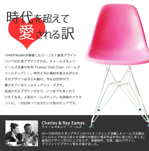 PC-016 DSR イームズチェアー スチール脚 サイドシェルチェア エッフェルベース Eames デザイナーズ 北欧 イームズ チェアー ミッドセンチュリー