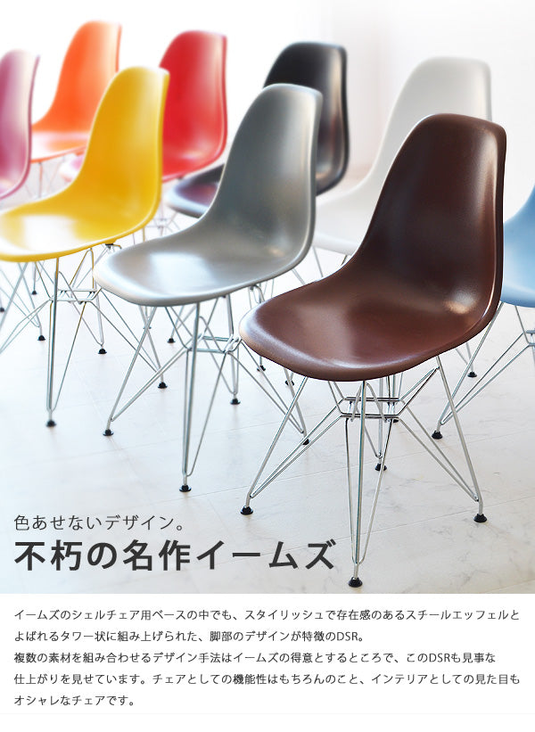 イームズチェア DSR スチール脚用脚キャップ （4個セット） バラ売り 脚キャップのみ エッフェルベース Eames デザイナーズ 北欧 補充用