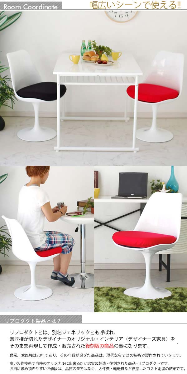 XS-057 チューリップチェアー  エーロ・サーリネン Tulip Arm Chair デザイナーズチェア ミッドセンチュリー 北欧