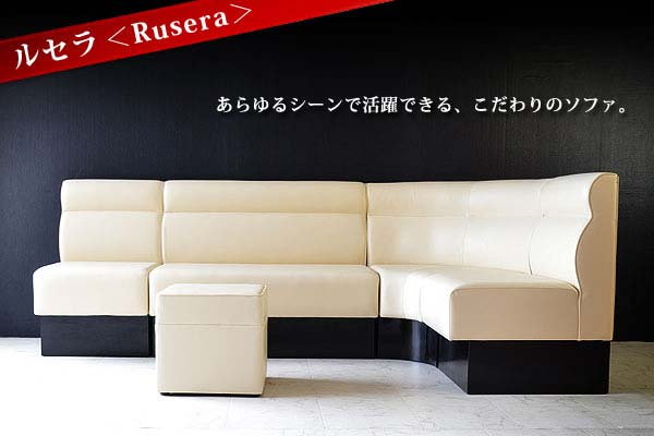 NS1-2P ルセラ Rusera ソファー 2P ラウンジ スナック クラブ チェアー 接客 椅子 サロン 業務用ソファ 飲食店用ソファ 営業用ソファー 待合用イス